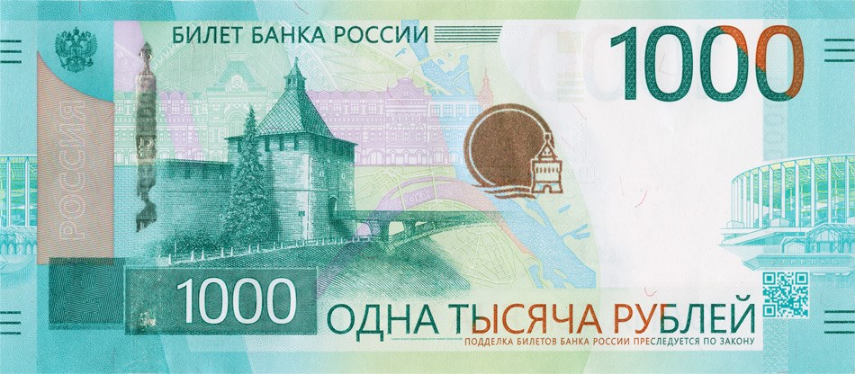 Новая купюра 1000 рублей образец 2023 года