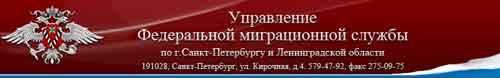 Паспортные столы Санкт-Петербурга ОВиРУГ - отделы вселения и регистрационного учета граждан - адреса, телефоны и часы работы (приема)