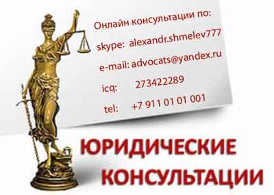Юридическая консультация онлайн по гражданскому и трудовому праву
